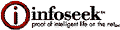 Infoseek Guide